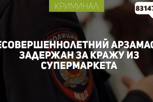 Кракен как попасть