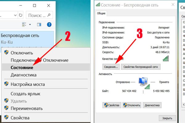 Ссылки на кракен мегу