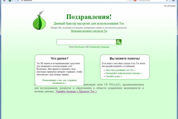 Кракен ссылка официальная на тор