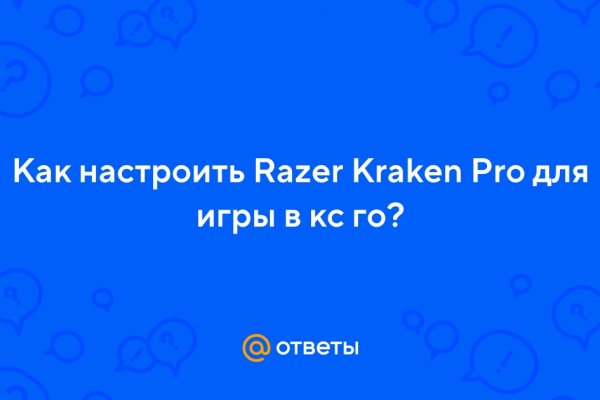 Кракен как войти через тор