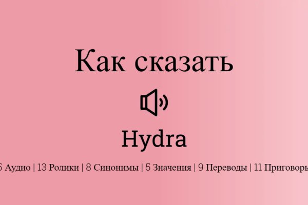Работающий сайт кракен