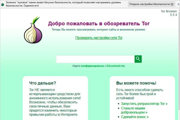 Где найти ссылку на кракен