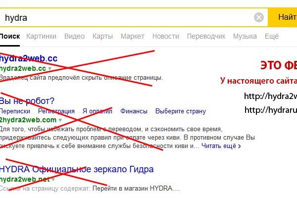 Кракен верное зеркало