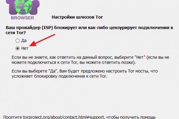 Какой нужен тор чтоб зайти в кракен