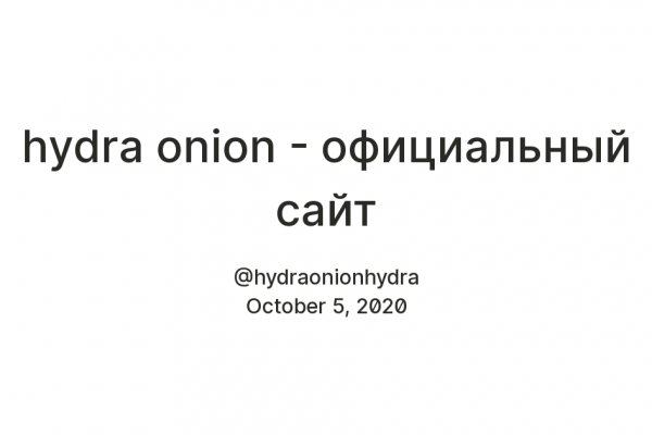 Кракен обход