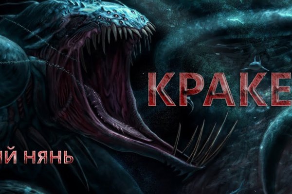 Даркнет кракен отзывы о платформе