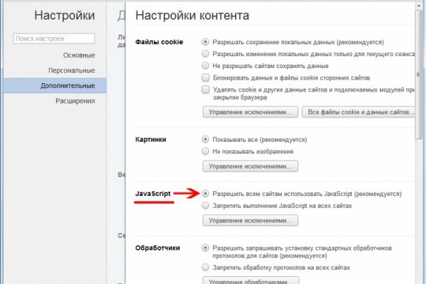 Сайт вместо гидры