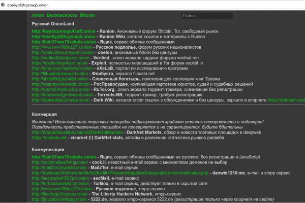 Kraken tor зеркало