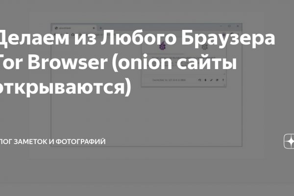 Скрытый интернет как войти