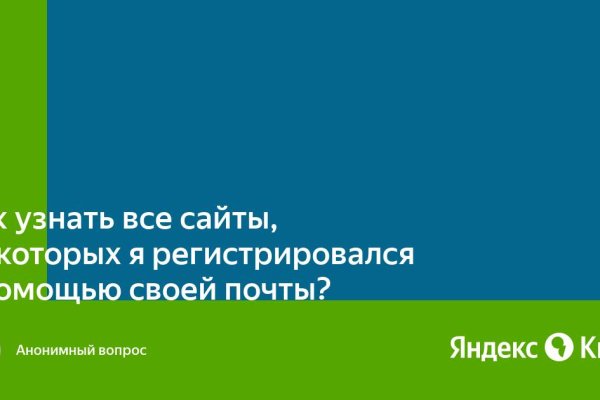 Кракен даркнет слушать
