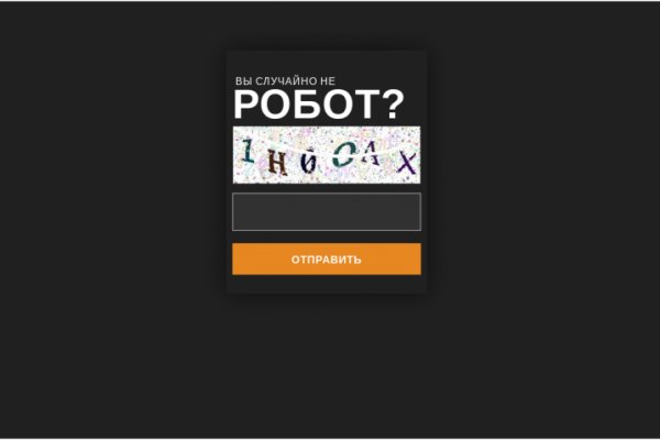 Кракен открылся