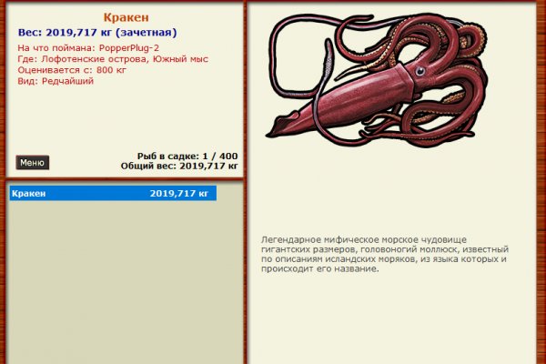 Kraken сайт вход