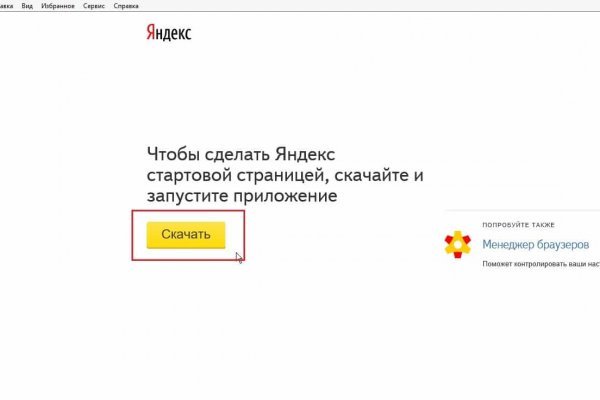 Сайты для даркнета