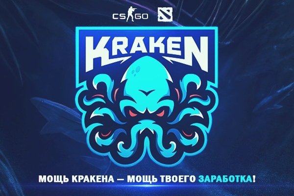 Кракен орг